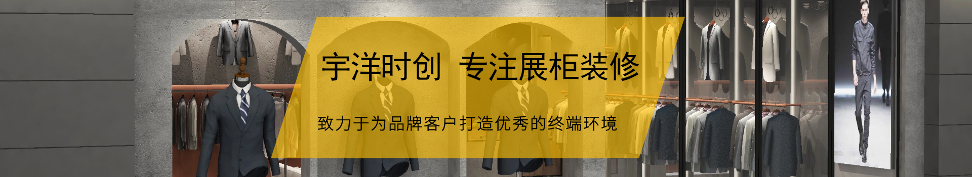 展柜定制廠