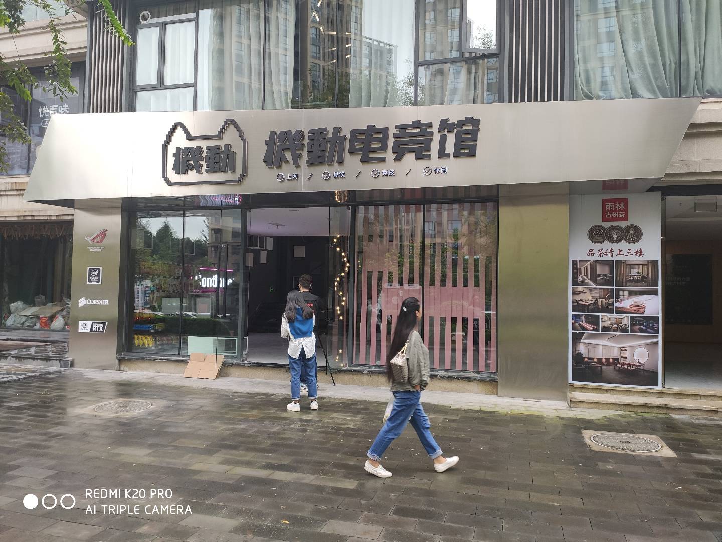 天府二街電競(jìng)館展示
